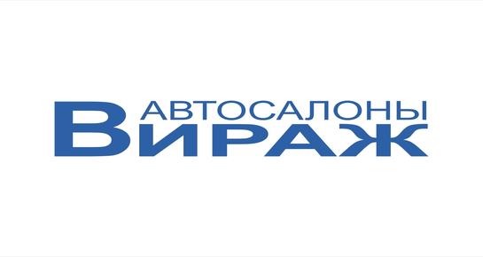 Вираж Уральск